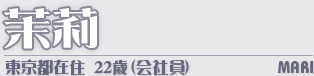 茉莉 LEVEL-1