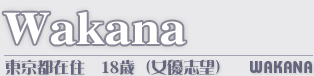 Wakana　LEVEL-1